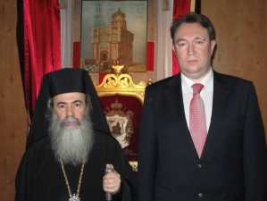 Întâlnirea cu Patriarhul Ierusalimului, Theophilus al III-lea